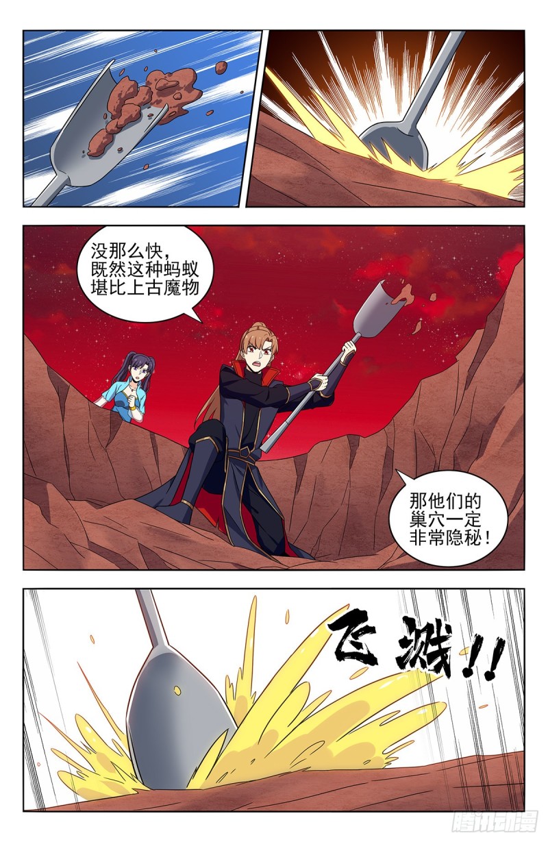 最强反套路系统漫画,365狩猎生机蚁2图