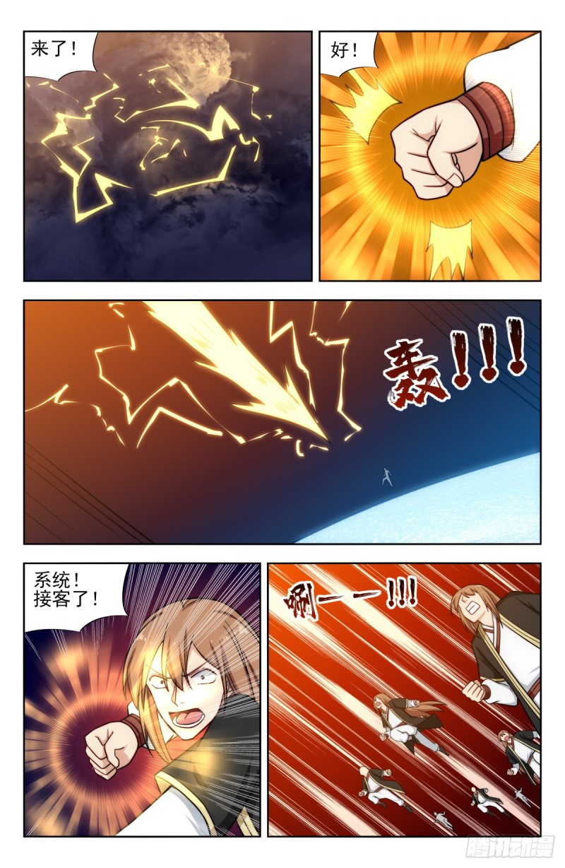 最强反套路系统漫画,209结束试炼2图