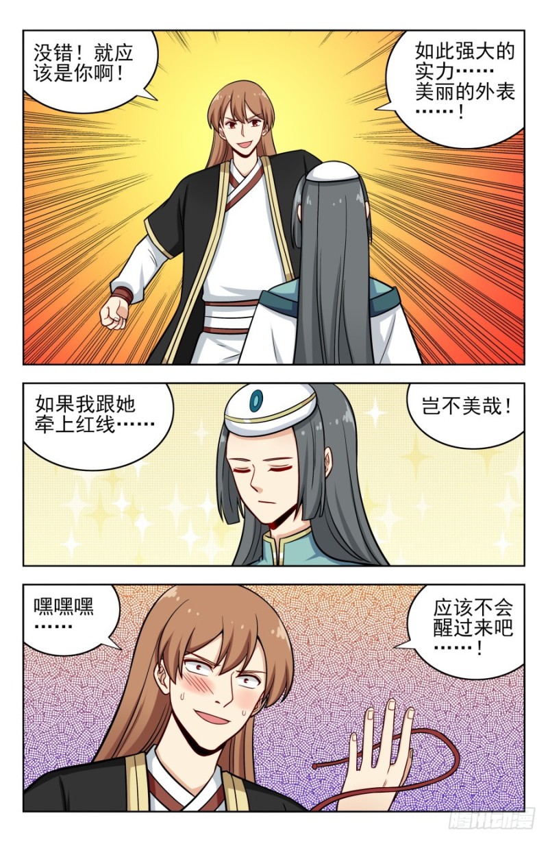 最强反套路系统漫画,200重塑肉身！2图