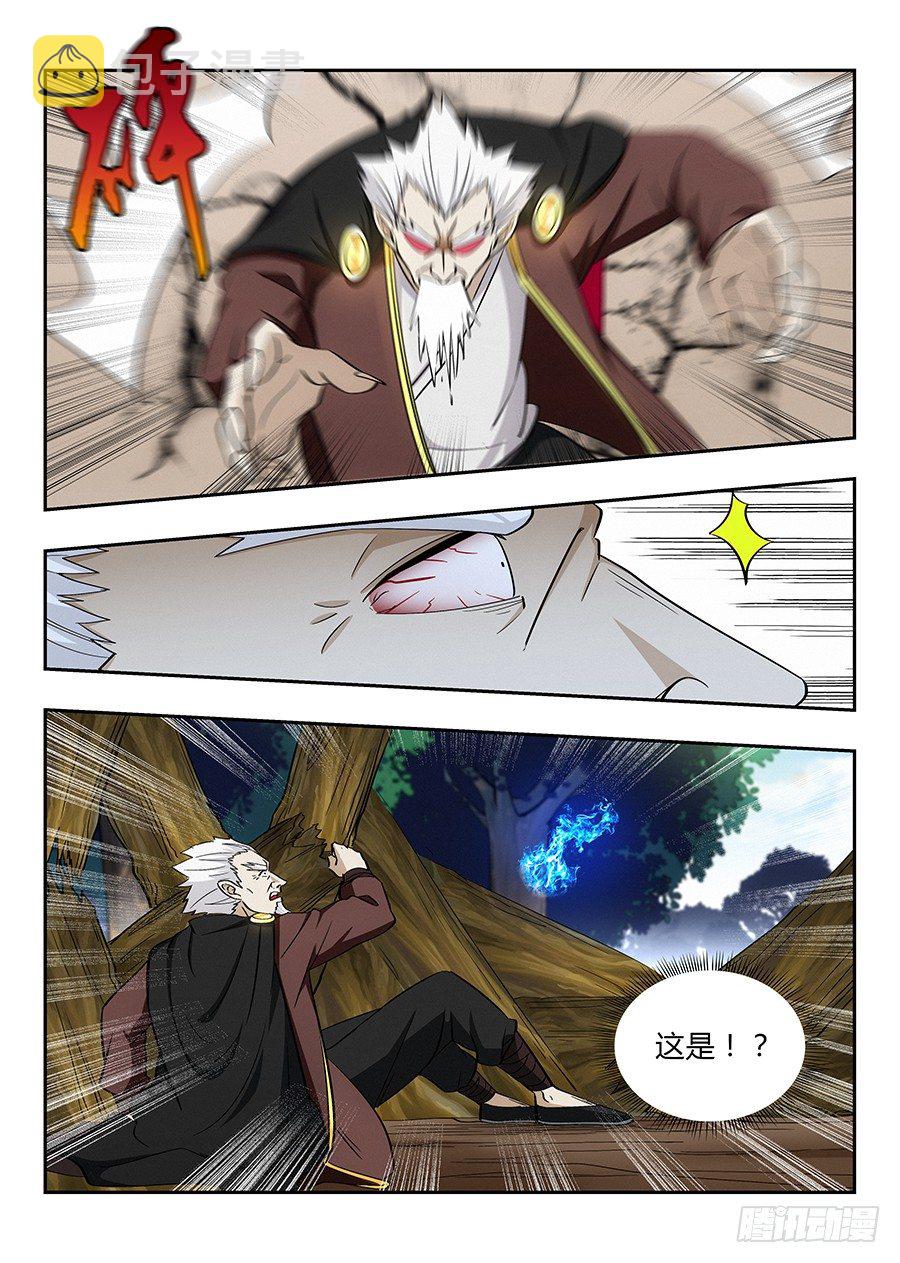 最强反套路系统漫画,030秒杀宋云海2图