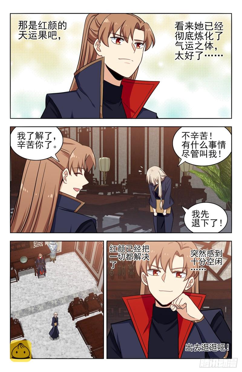 最强反套路系统漫画,362半仙境！2图