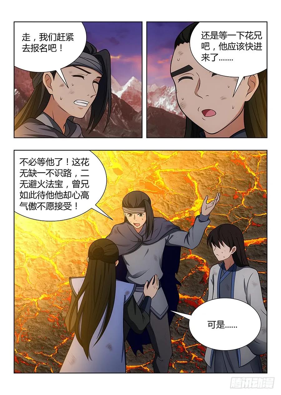 最强反套路系统漫画,046劈山，断浪，给我开！1图