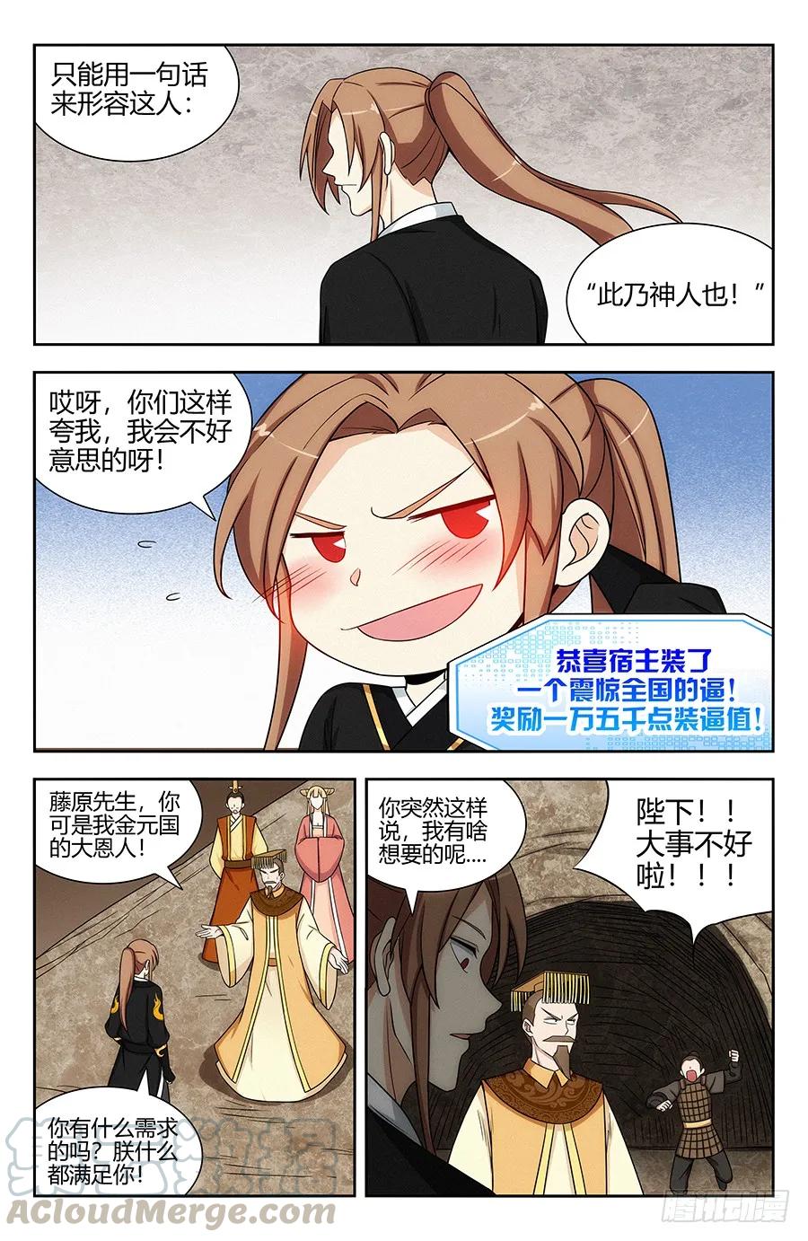 最强反套路系统漫画,131无敌是多麽寂寞2图