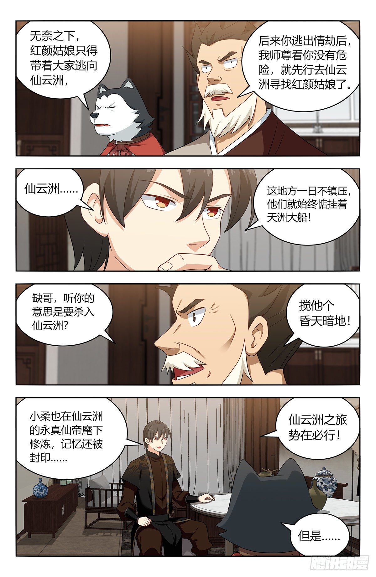 最强反套路系统漫画,549正气封魔经2图