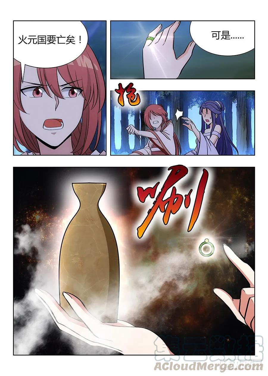 最强反套路系统漫画,042聪明反被聪明误2图