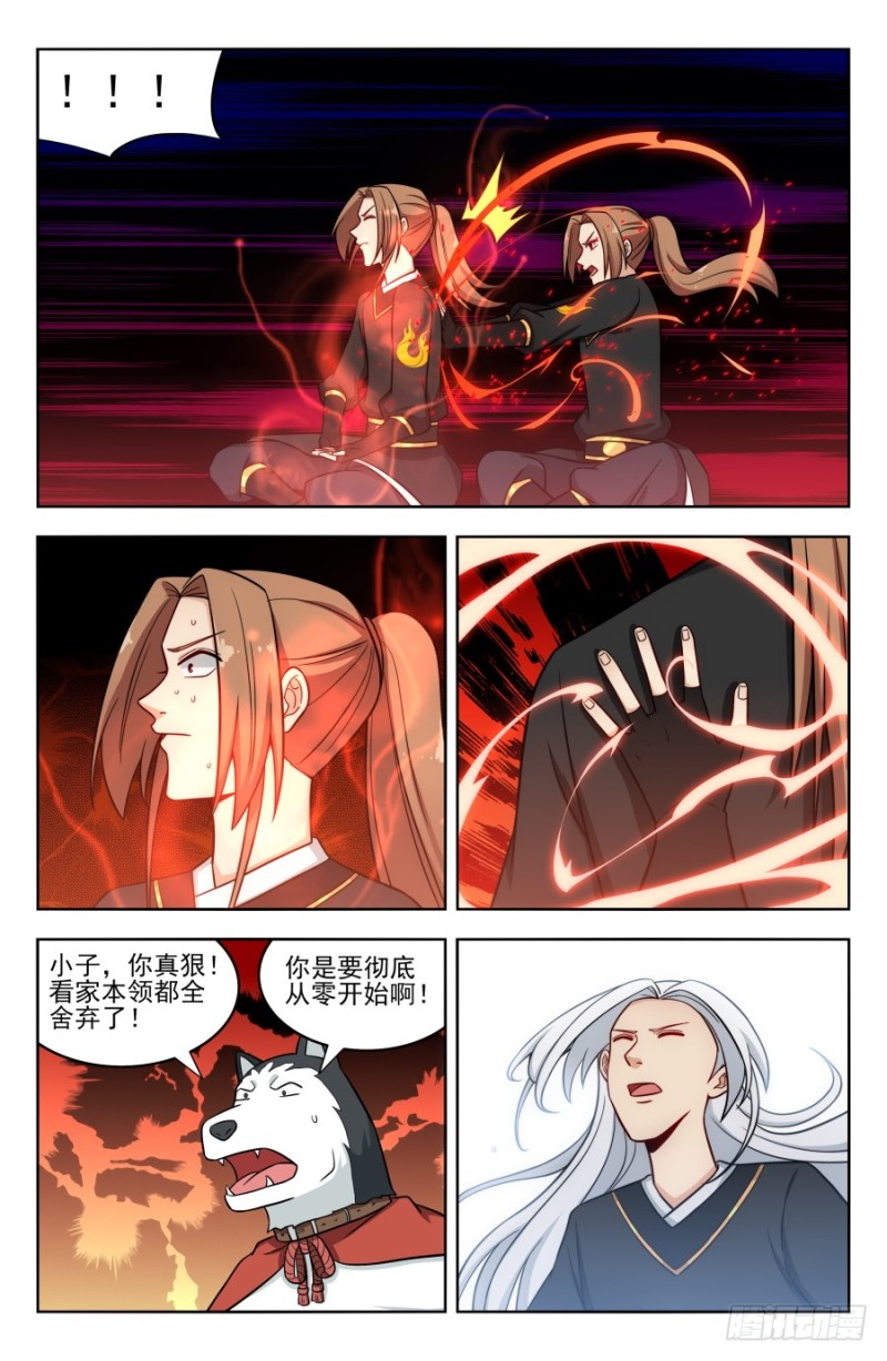 最强反套路系统漫画,185化凡1图