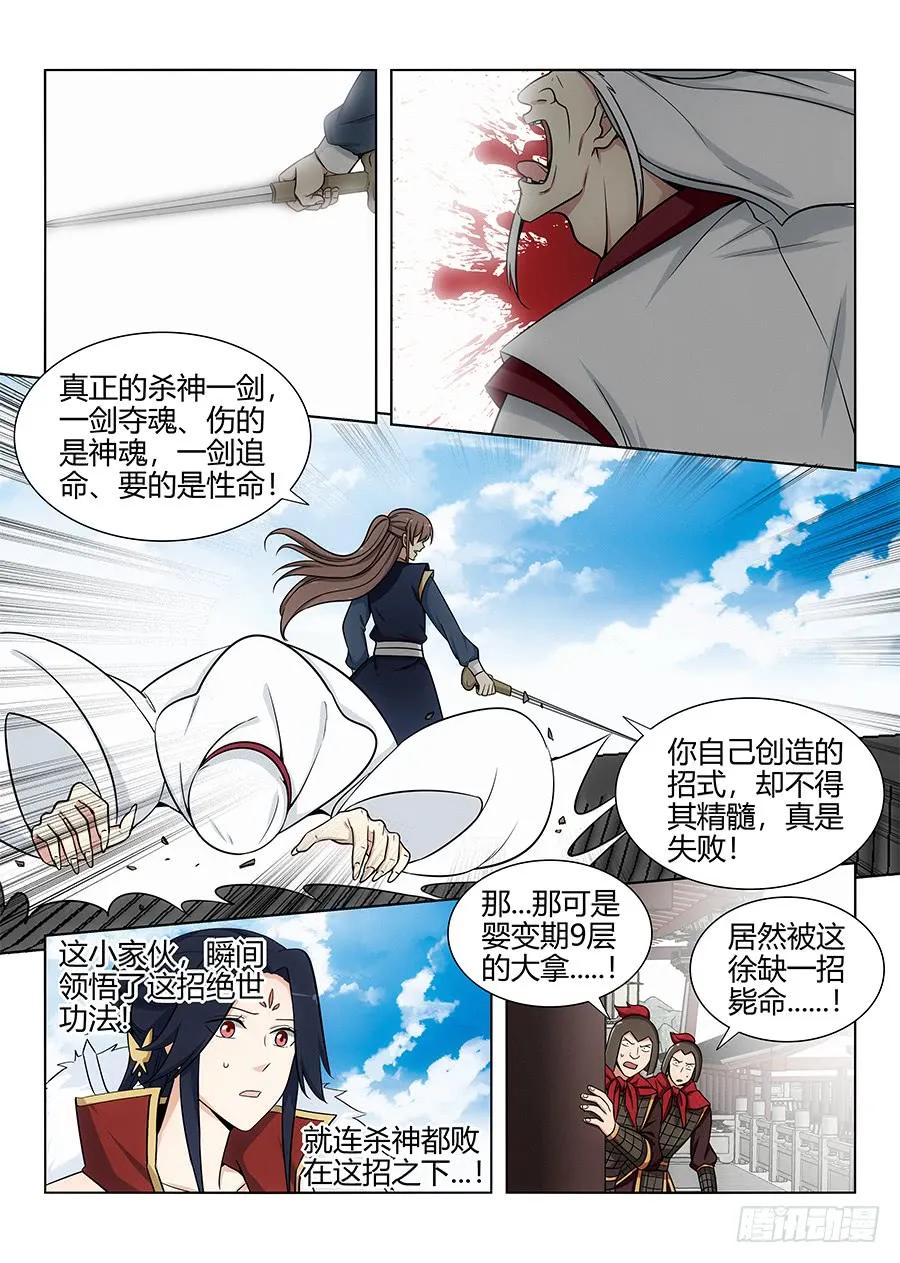最强反套路系统漫画,105蓝翔培训班开课了！2图