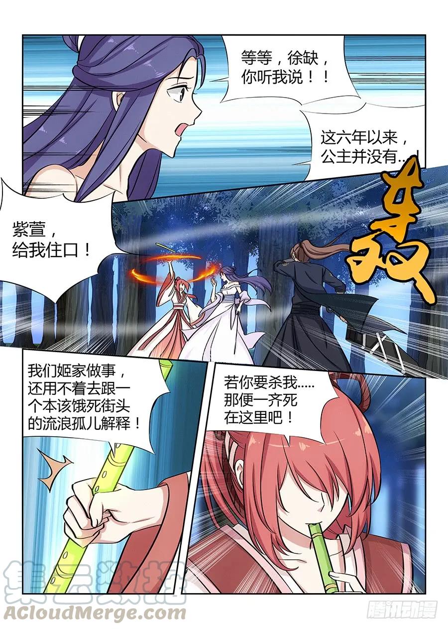 最强反套路系统漫画,041最毒妇人心2图