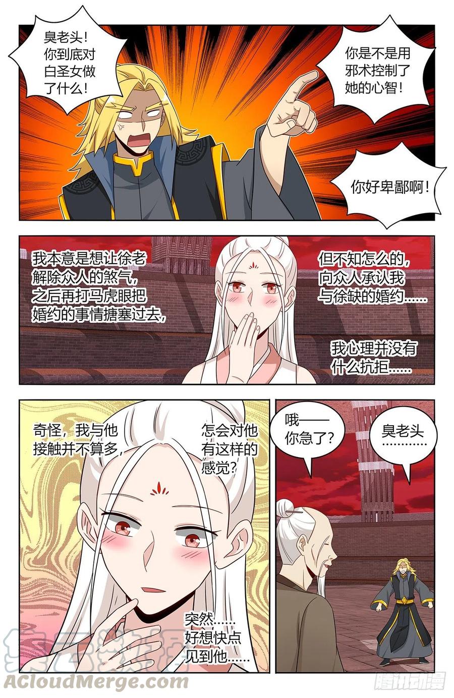 最强反套路系统漫画,439圣体！！2图
