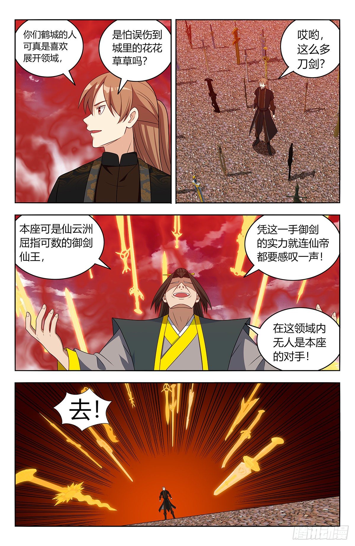 最强反套路系统漫画,555苦肉计1图