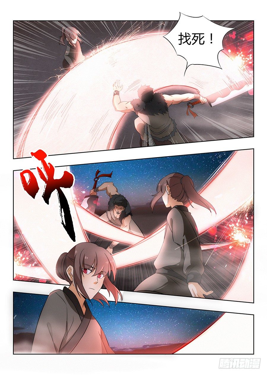 最强反套路系统漫画,009龙威盖世1图