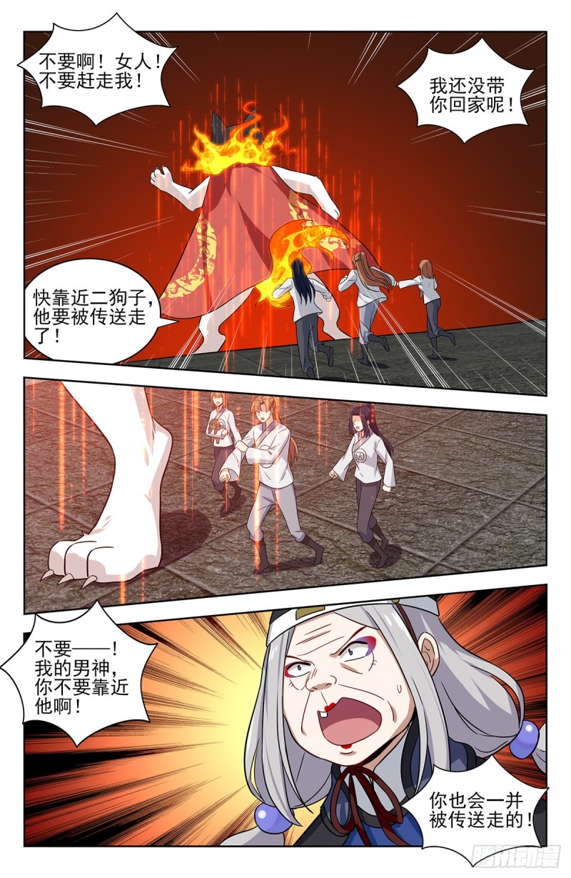 最强反套路系统漫画,340二狗子萎靡1图