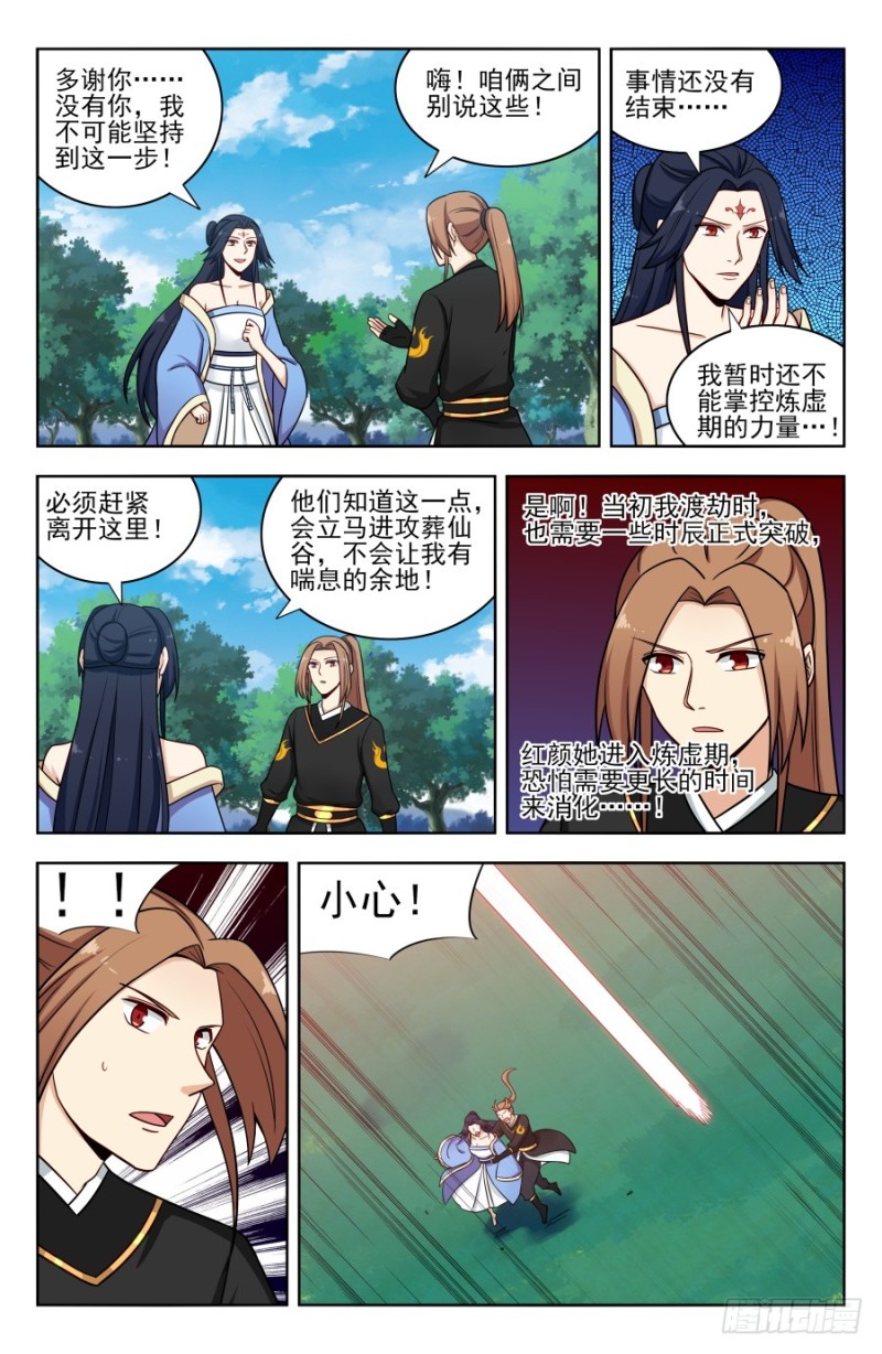 最强反套路系统漫画,179炼虚期之战！1图