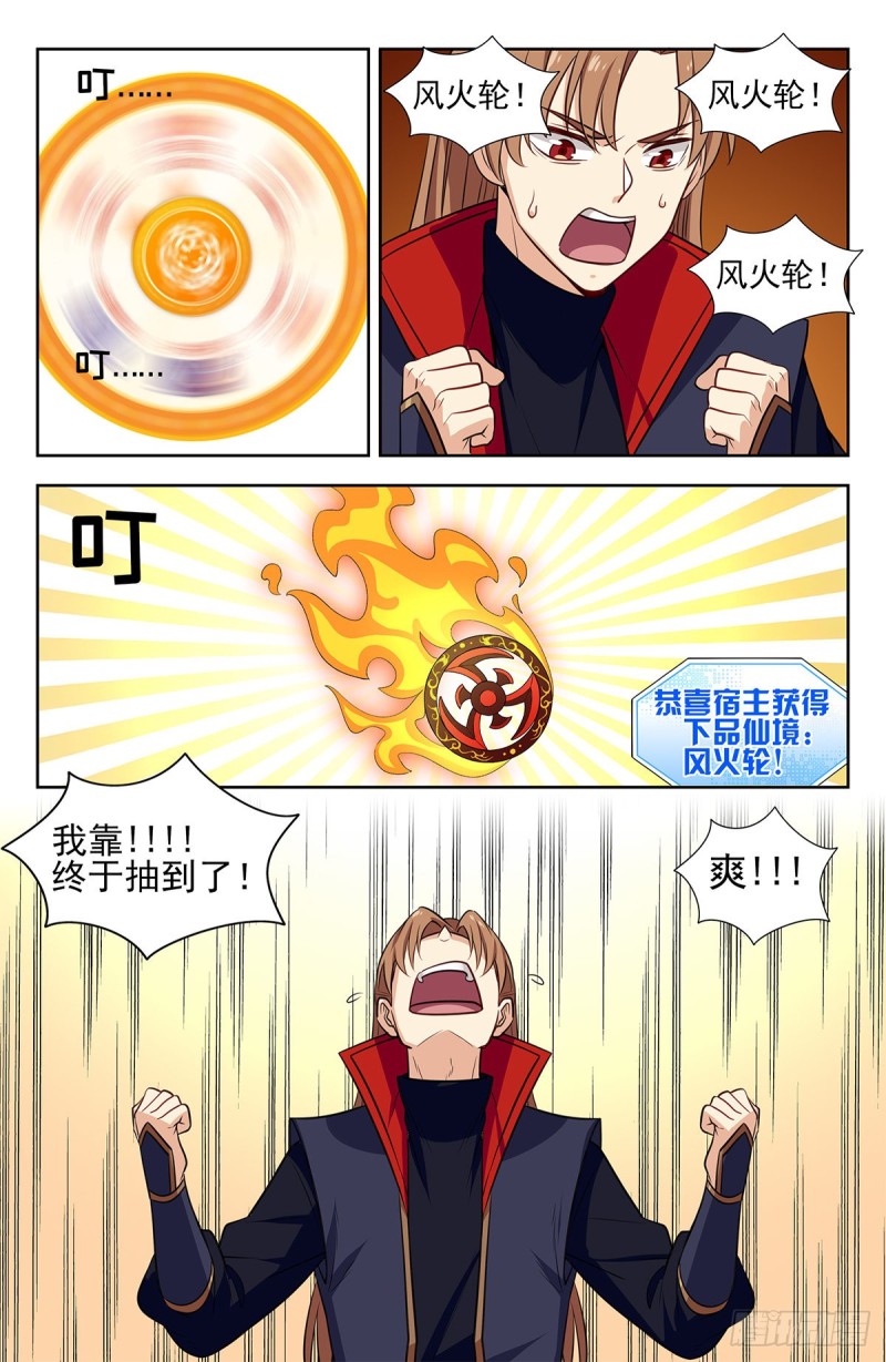 最强反套路系统漫画,345抽奖2图