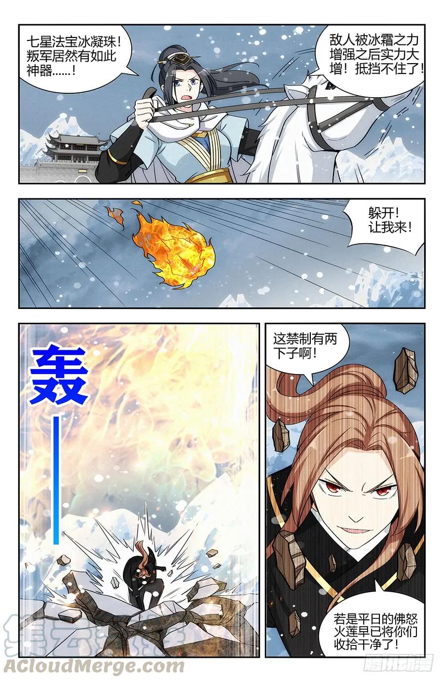 最强反套路系统漫画,133水元国内乱1图