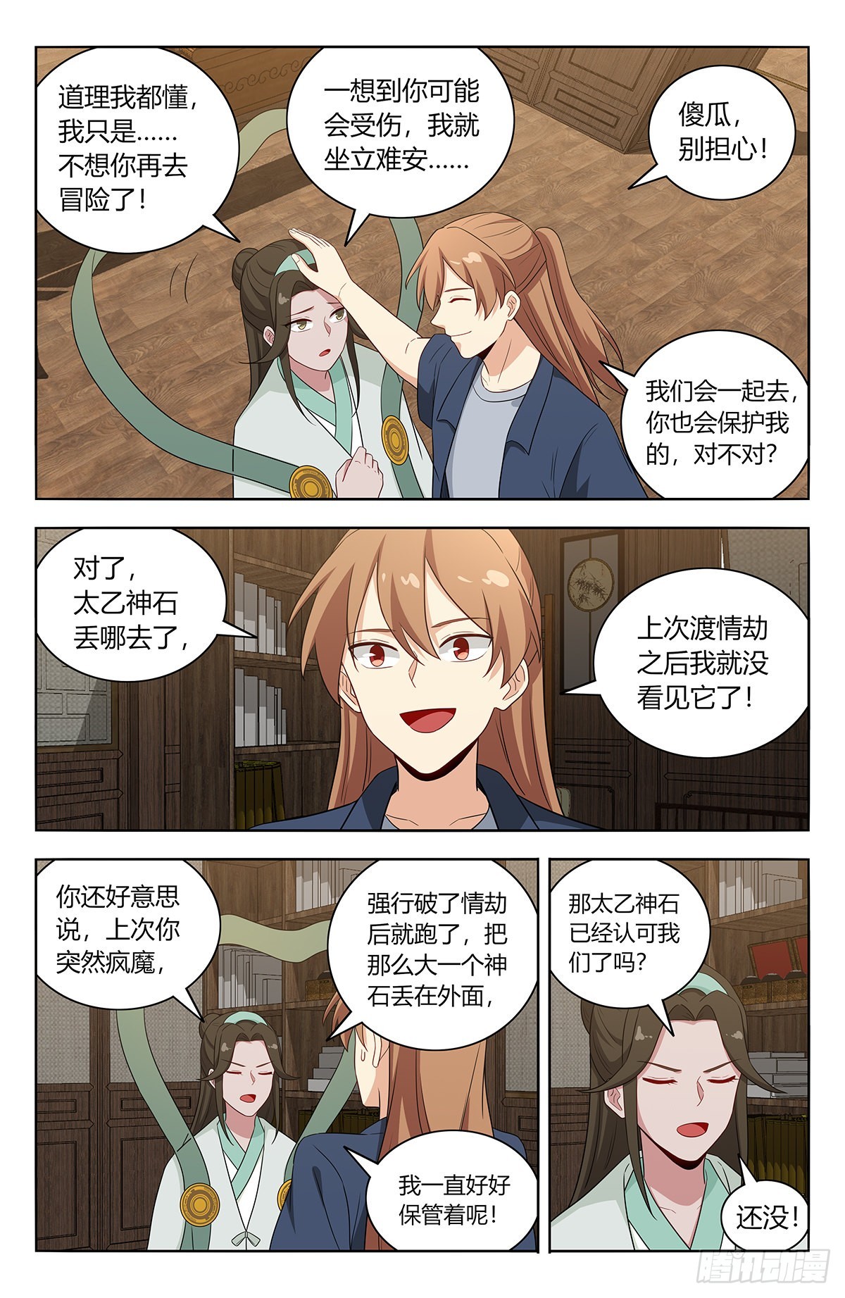 最强反套路系统漫画,633这一夜1图