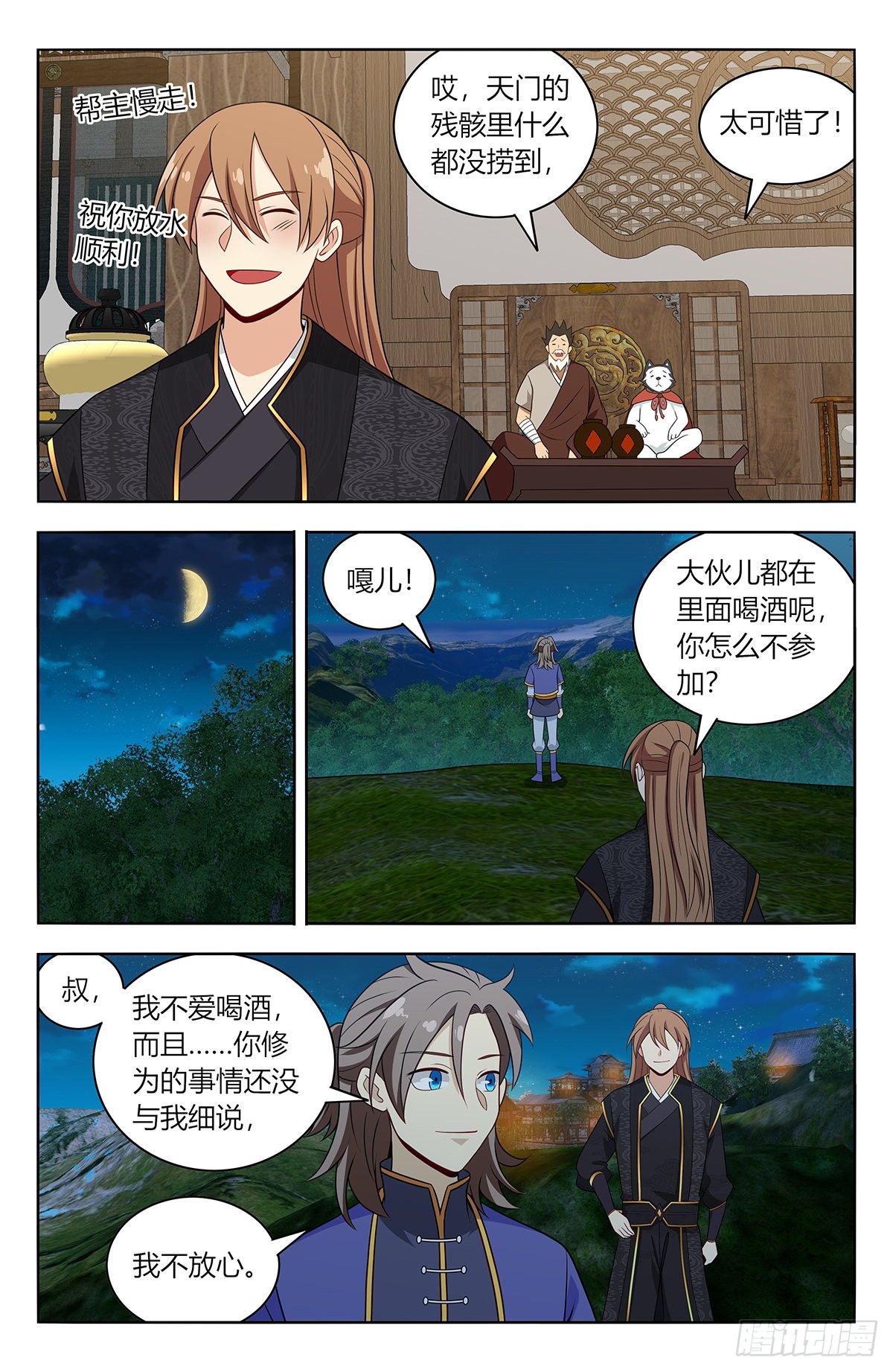 最强反套路系统漫画,627告一段落2图