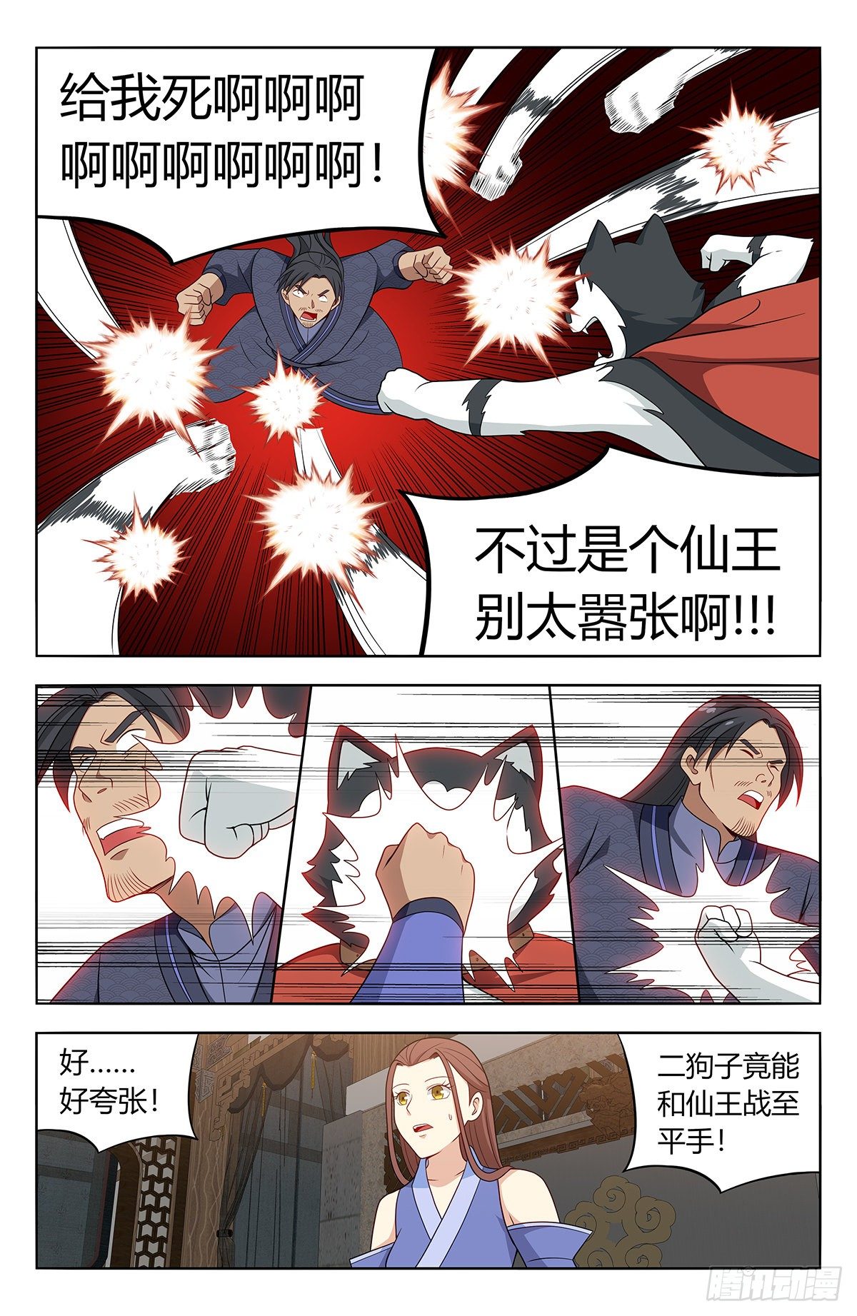 最强反套路系统漫画,571麒麟精血2图
