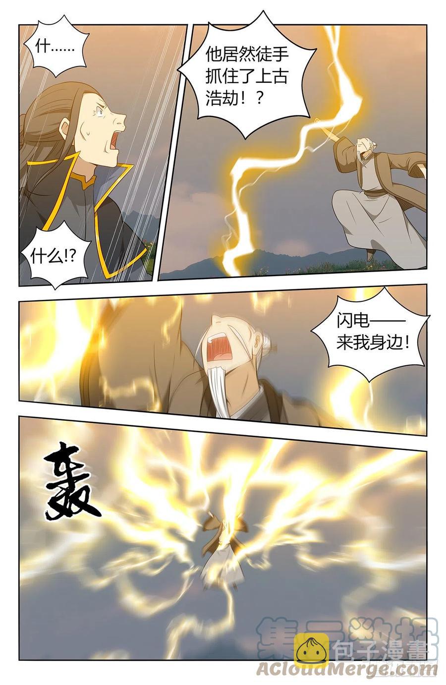 最强反套路系统漫画,466好大一根！2图