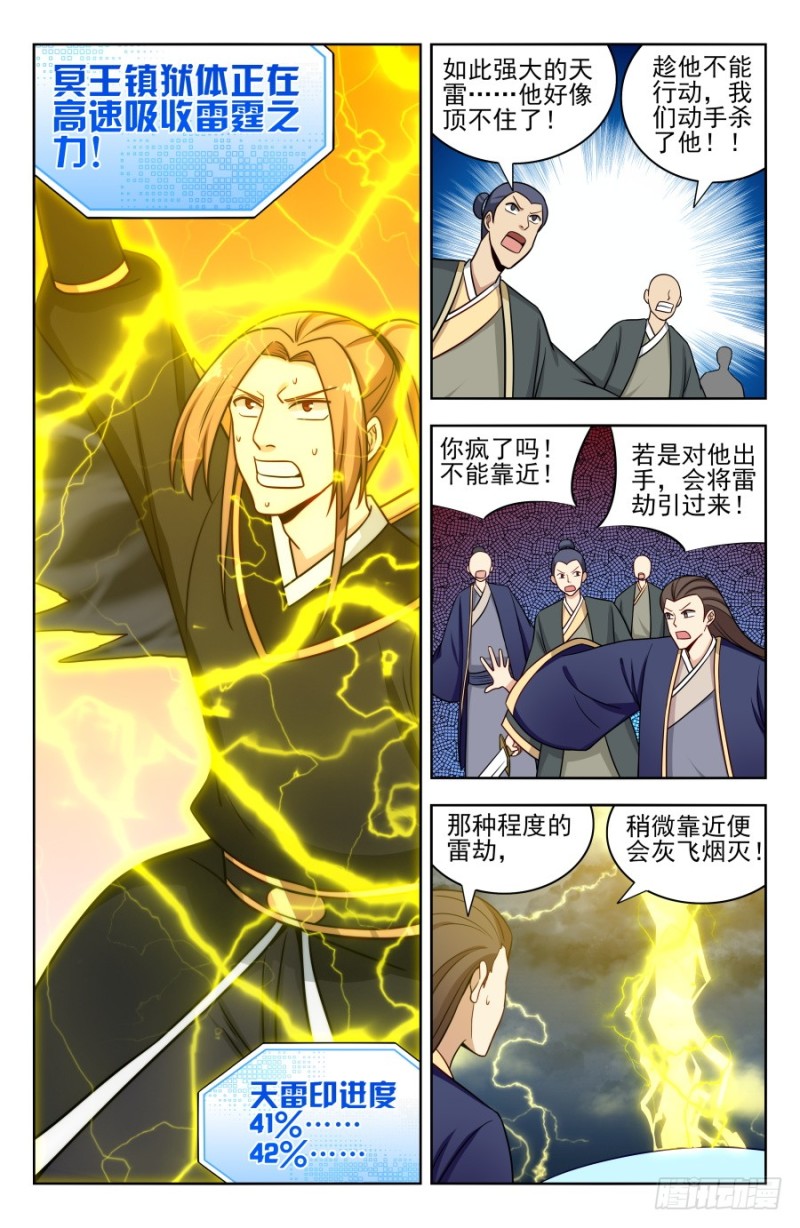 最强反套路系统漫画,176屌炸天！2图