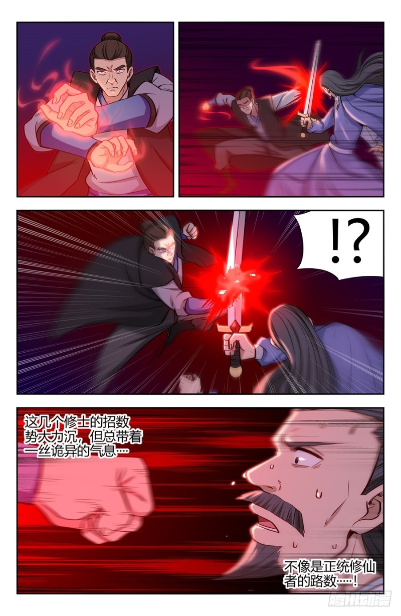 最强反套路系统漫画,144炸天帮衆现身！2图