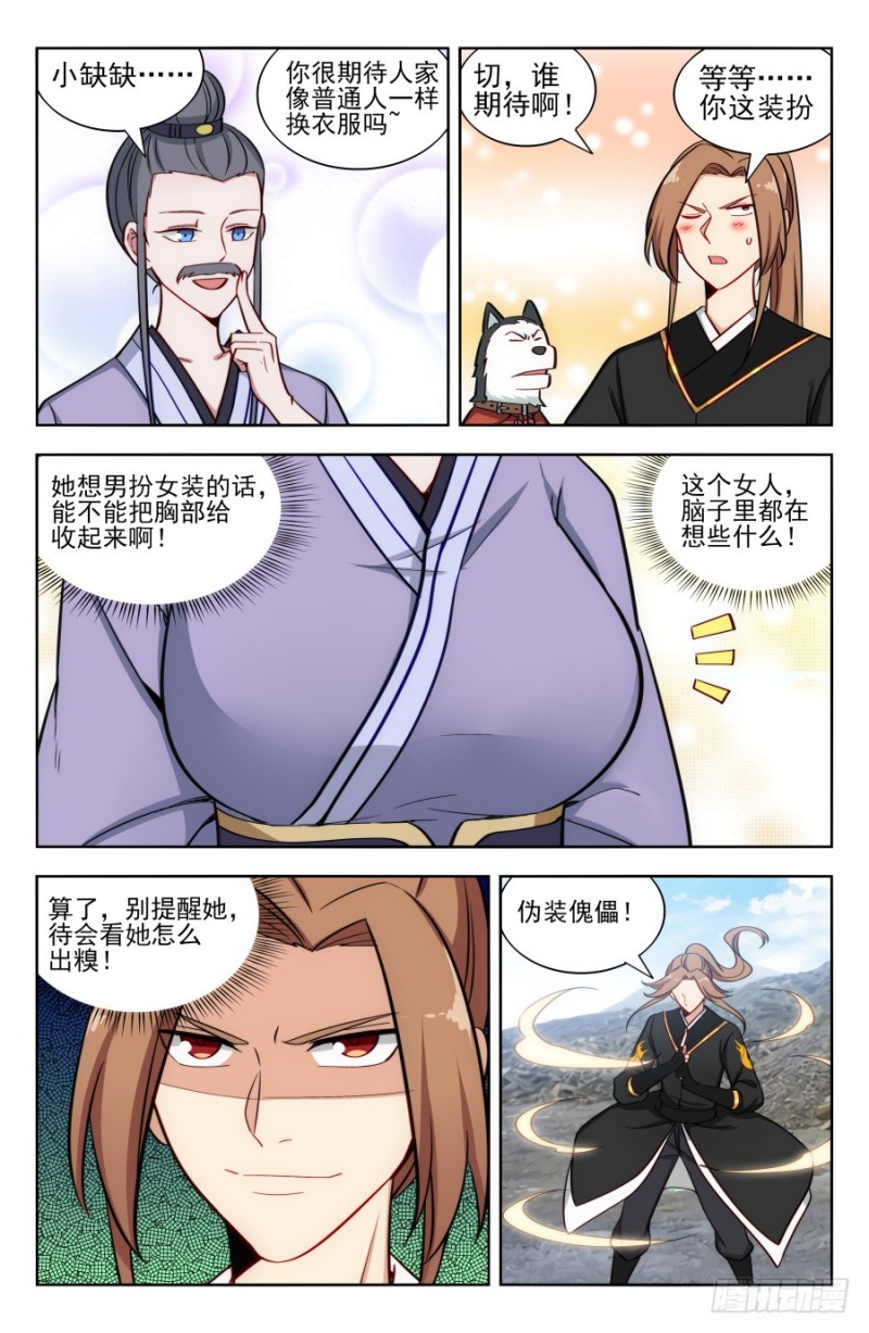 最强反套路系统漫画,165琢石大会2图