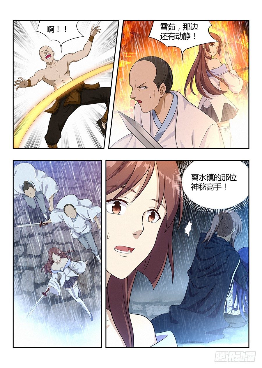 最强反套路系统漫画,021都得死2图