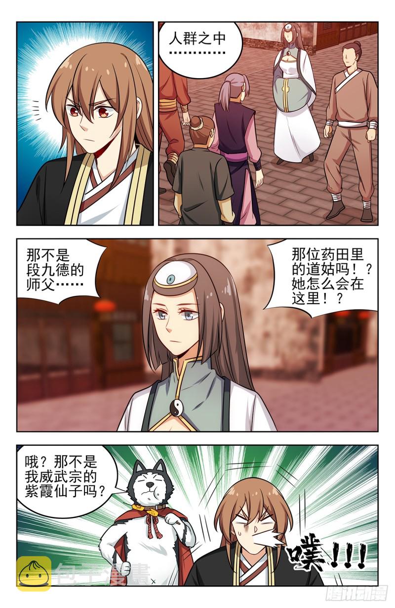 最强反套路系统漫画,231紫霞仙子1图