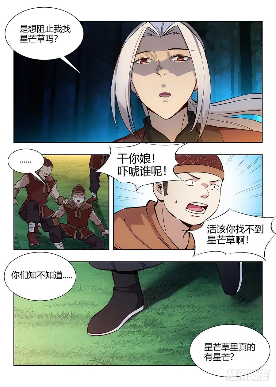 最强反套路系统漫画,050见证奇蹟的时刻2图