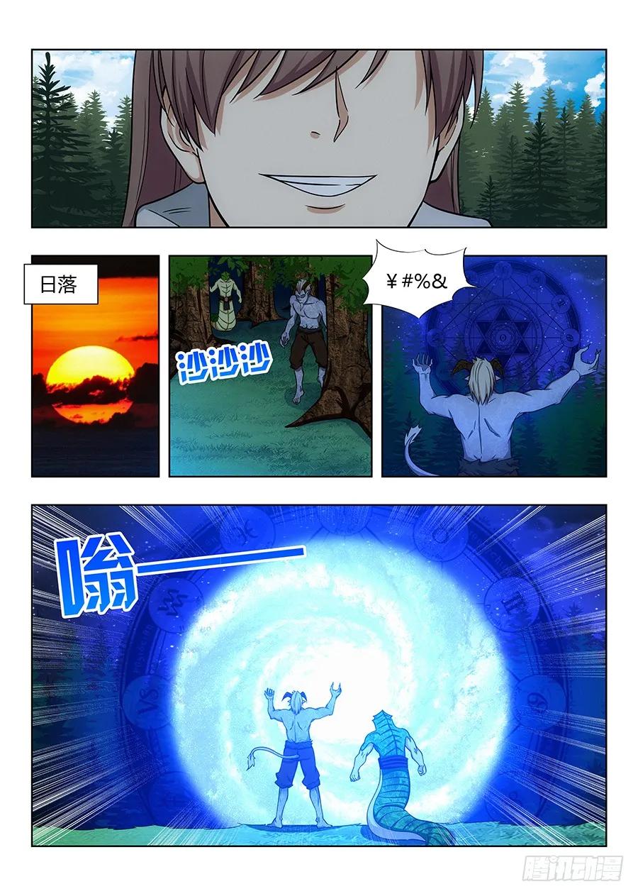 最强反套路系统漫画,064僞装成妖1图