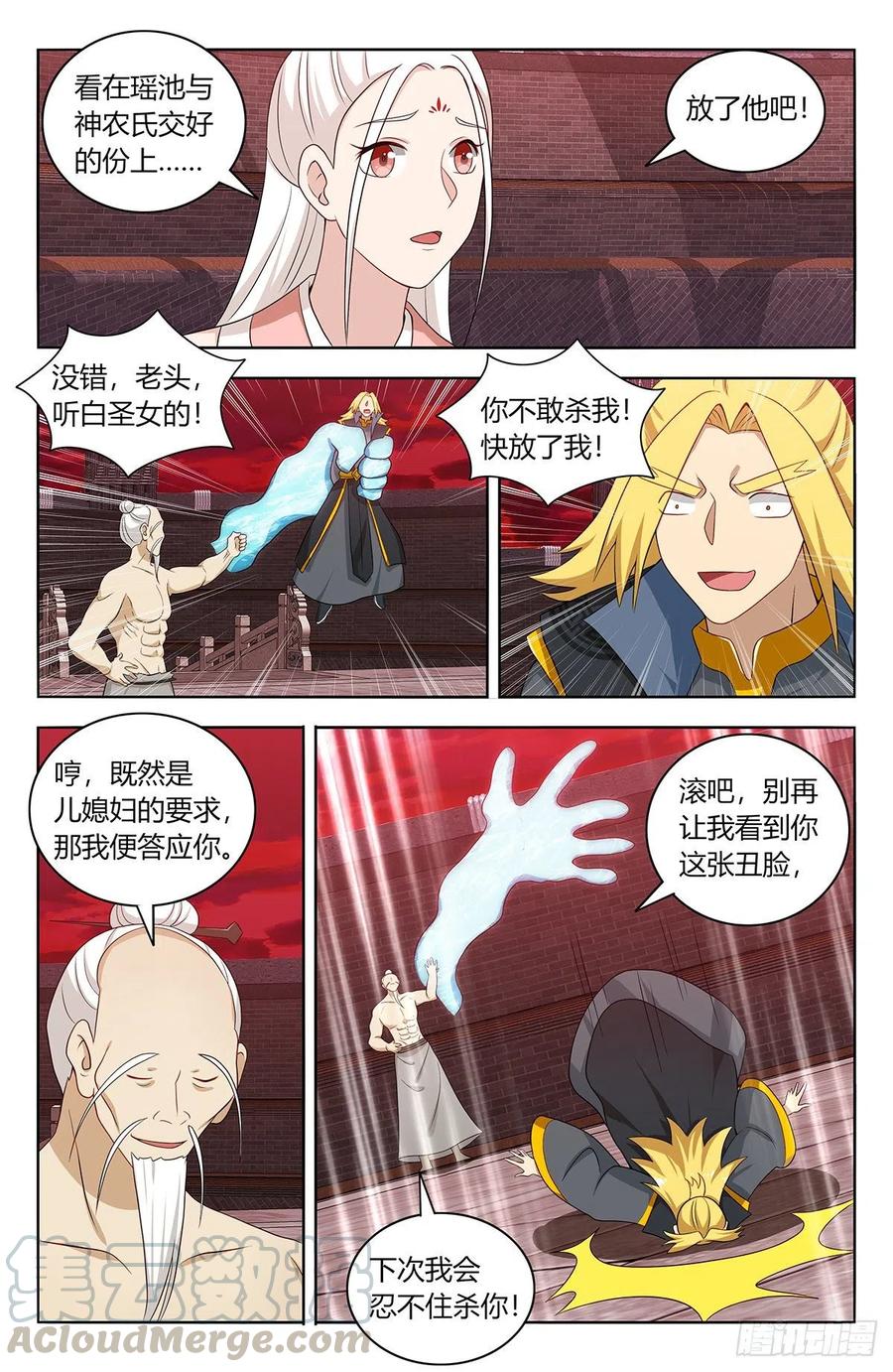最强反套路系统漫画,440好好看好好学1图