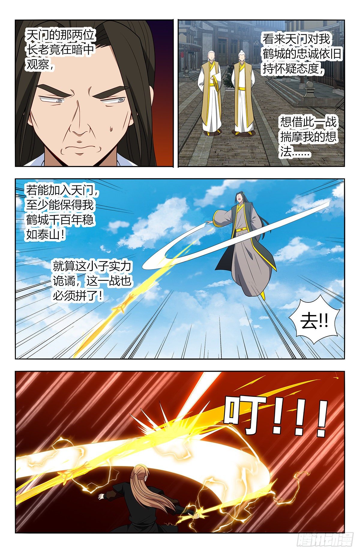 最强反套路系统漫画,555苦肉计1图