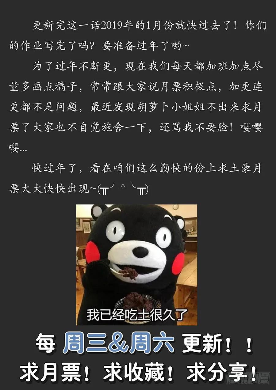 最强反套路系统漫画,076炸天啦！2图