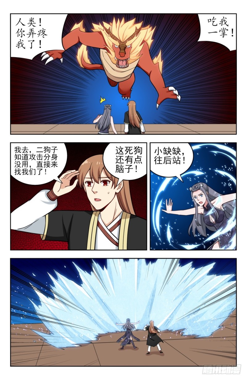 最强反套路系统漫画,205麒麟老祖1图