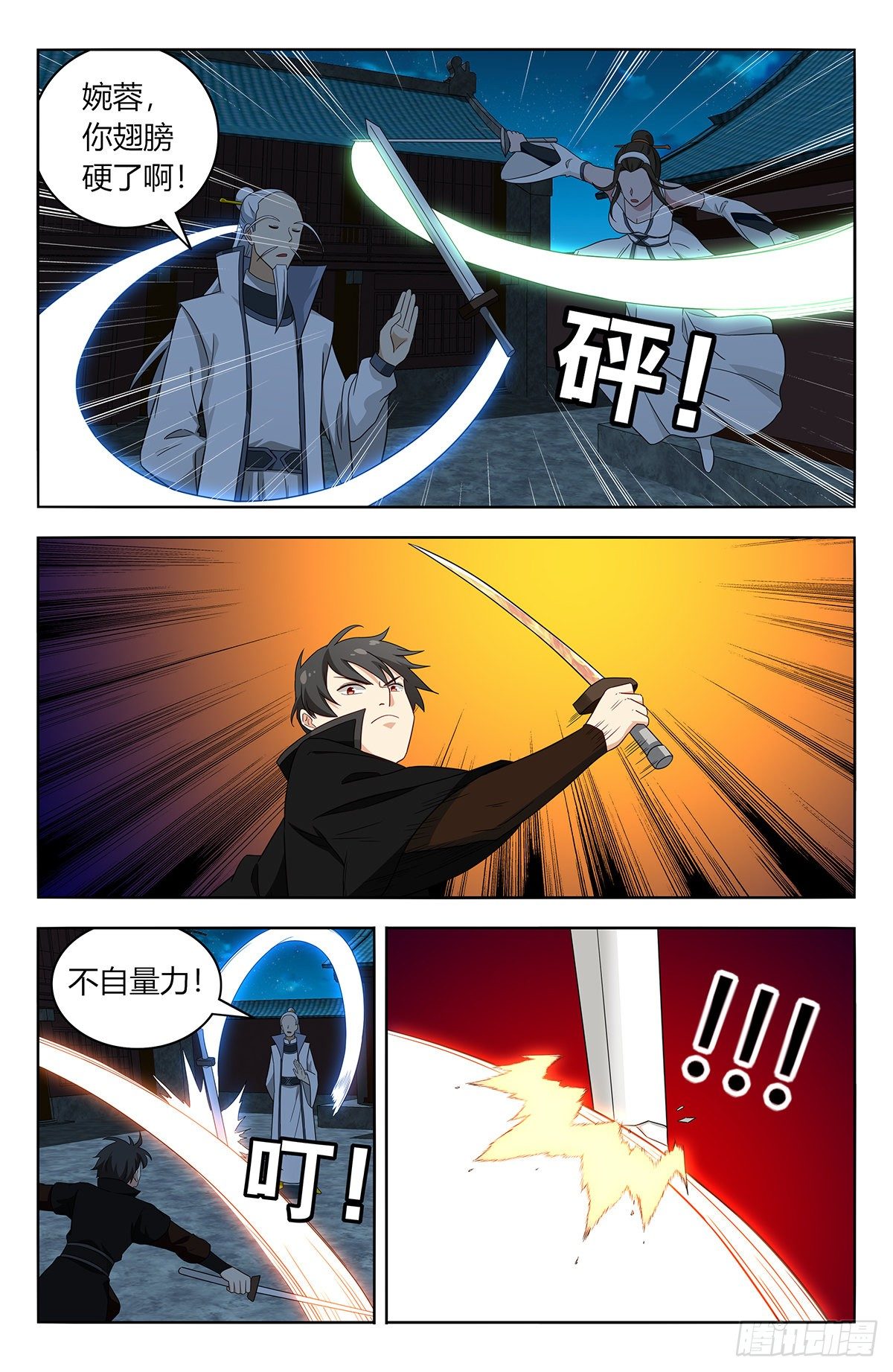 最强反套路系统漫画,543开干！2图