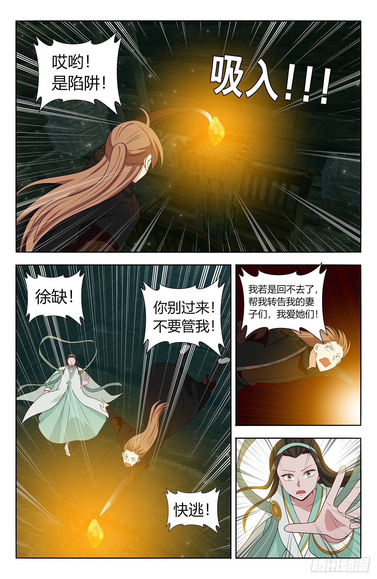 最强反套路系统漫画,604陷阱！2图