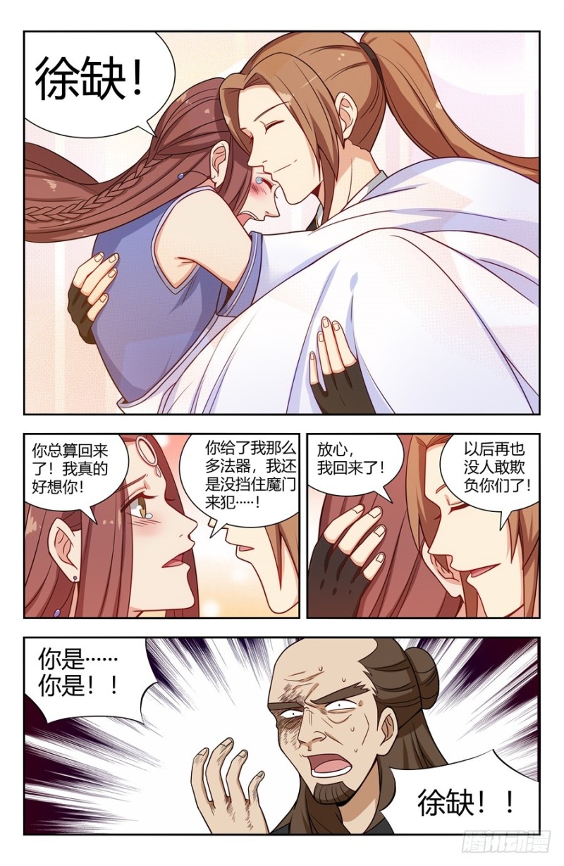 最强反套路系统漫画,144炸天帮衆现身！2图