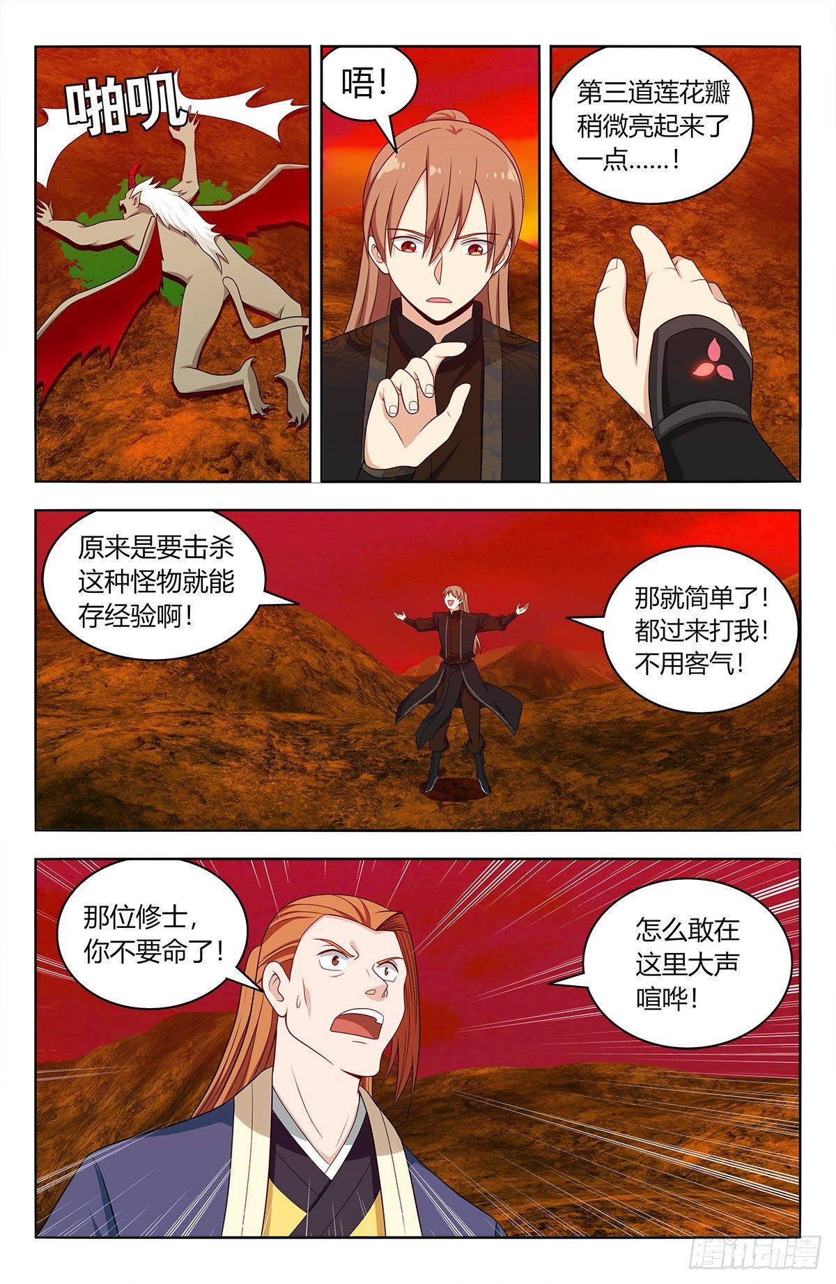 最强反套路系统漫画,565修罗衆2图