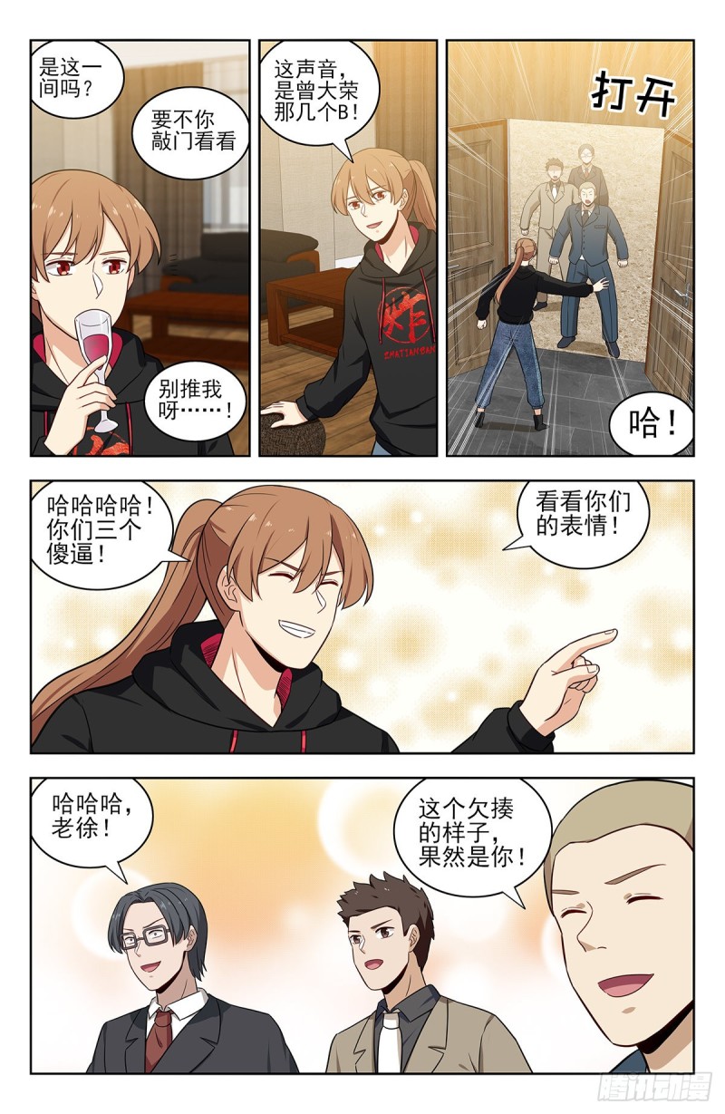 最强反套路系统漫画,313告别老友2图