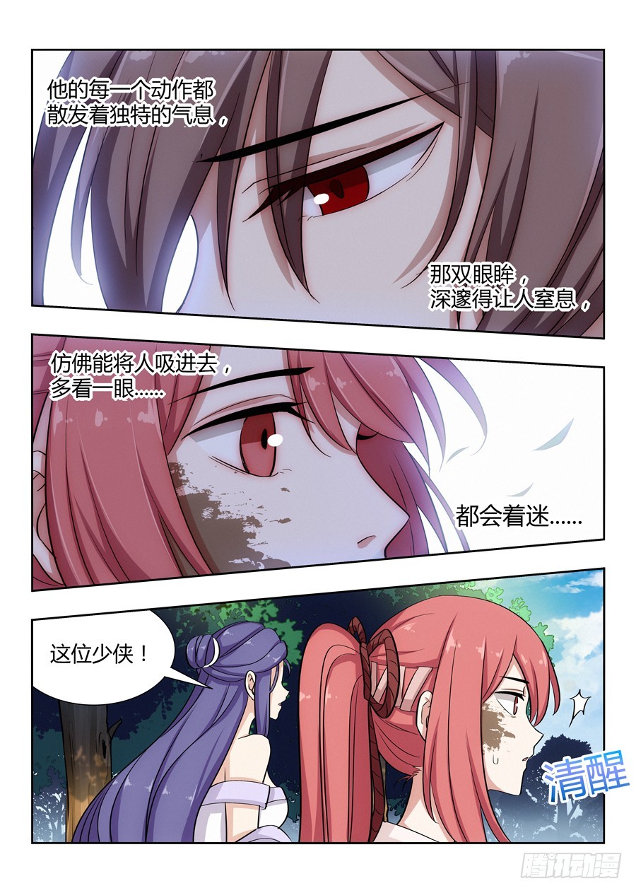 最强反套路系统漫画,040仇人见面分外眼红1图