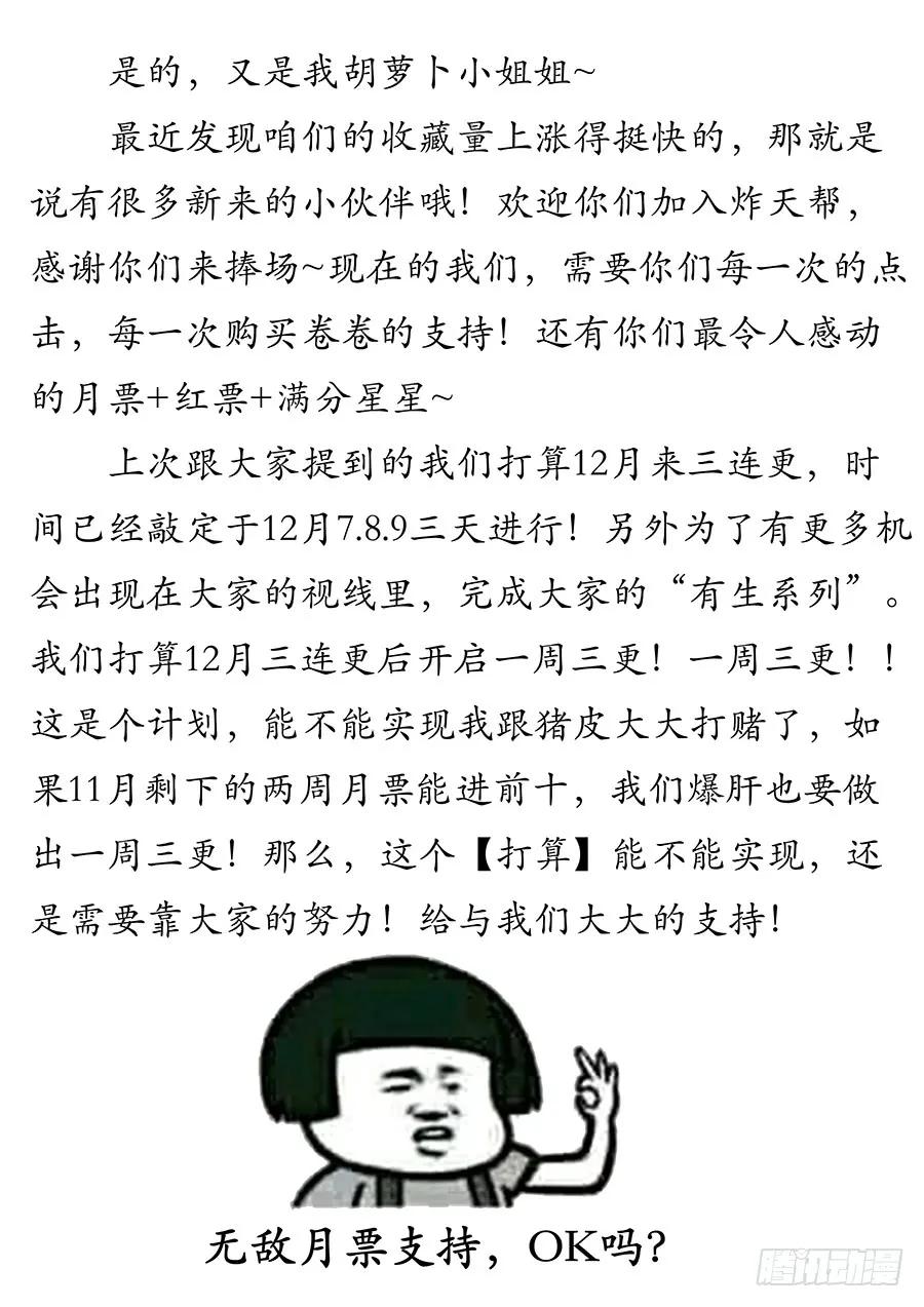 最强反套路系统漫画,053灵域之塔2图