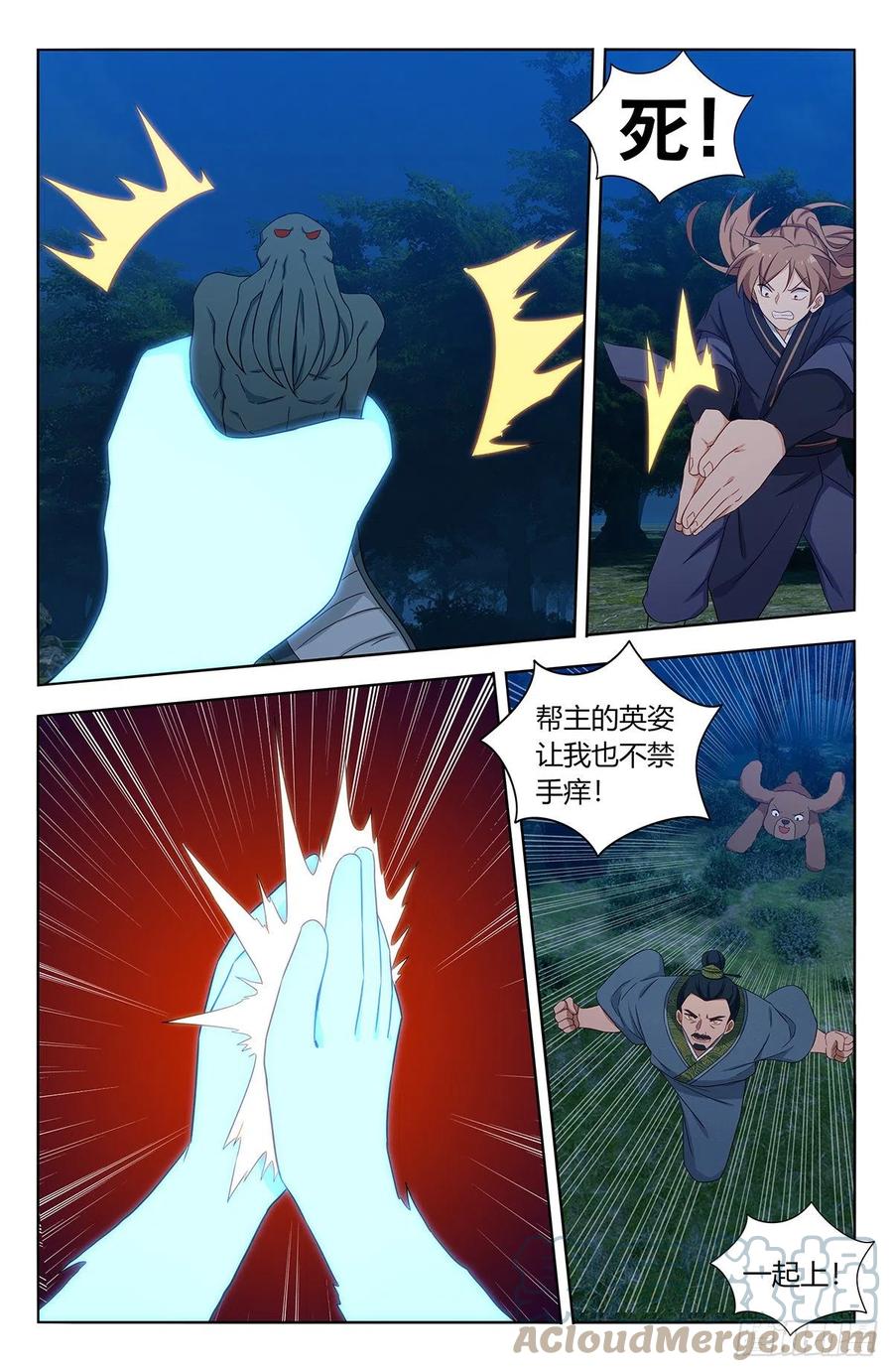 最强反套路系统漫画,471海族2图