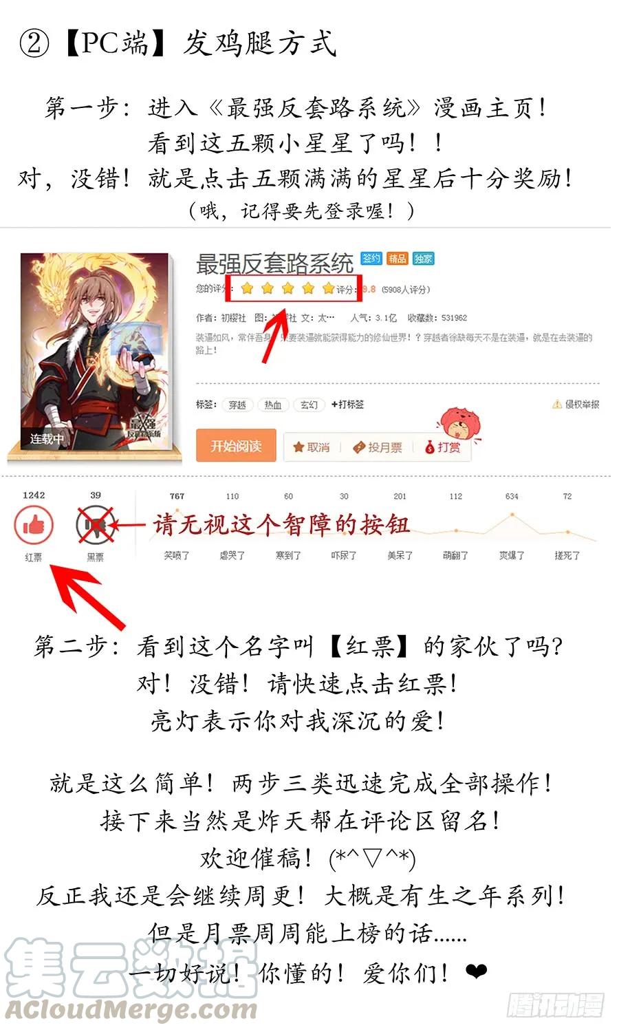 最强反套路系统漫画,059女帝的心魔2图