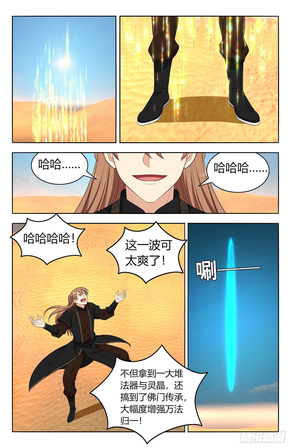 最强反套路系统漫画,568古佛传承2图