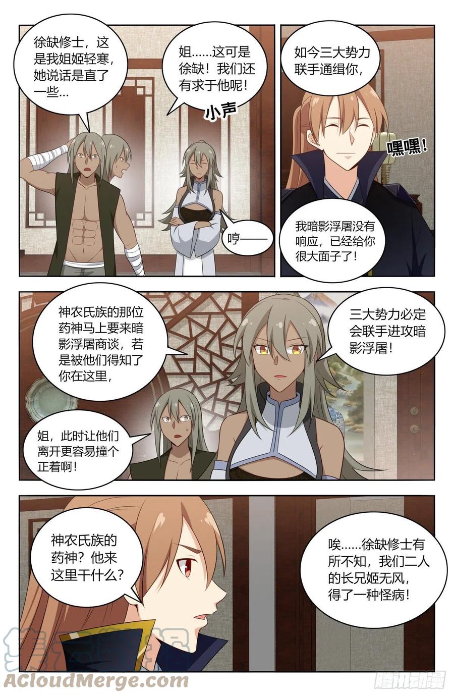 最强反套路系统漫画,492药神2图