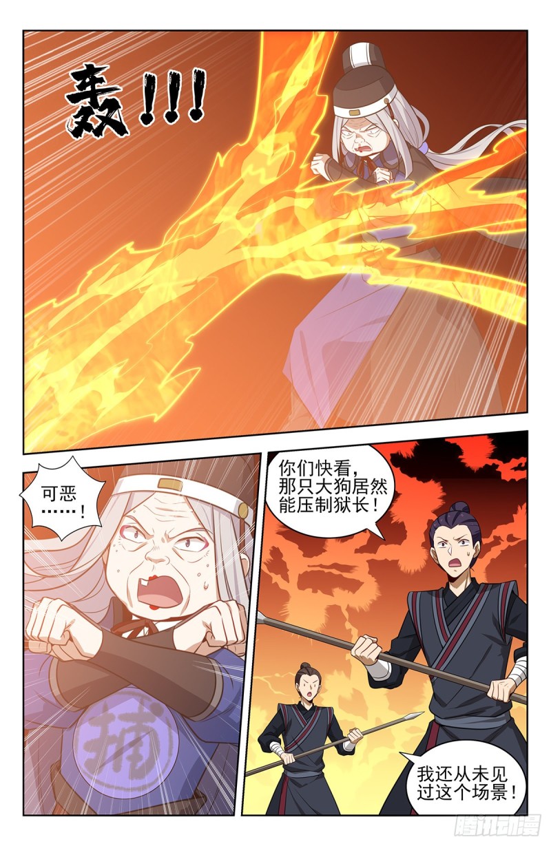 最强反套路系统漫画,340二狗子萎靡1图