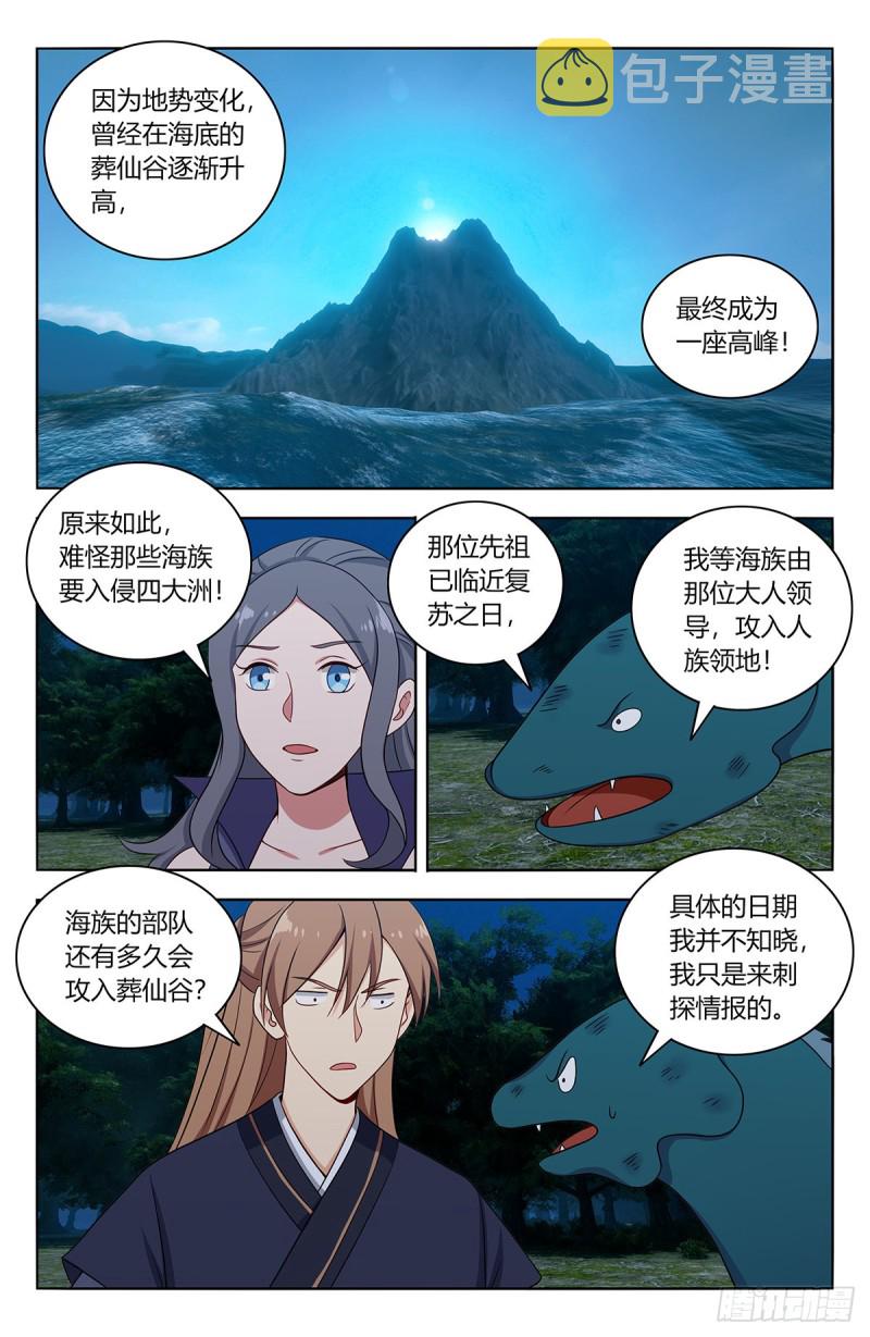 最强反套路系统漫画,472有情有义二狗子1图
