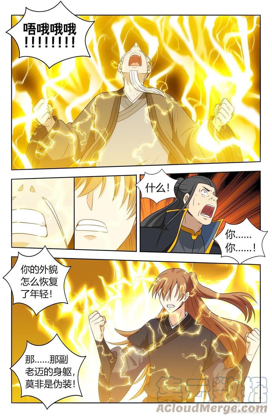 最强反套路系统漫画,466好大一根！1图