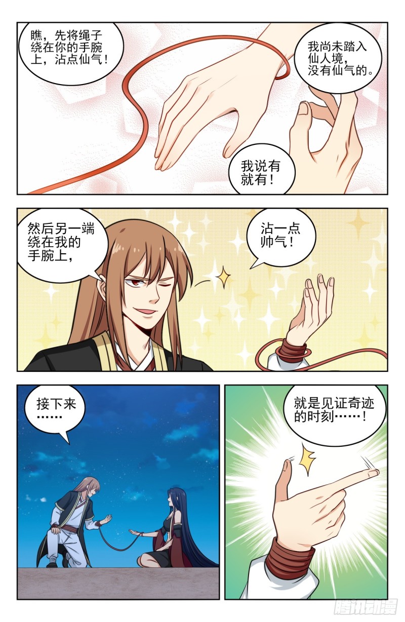 最强反套路系统漫画,221独处1图