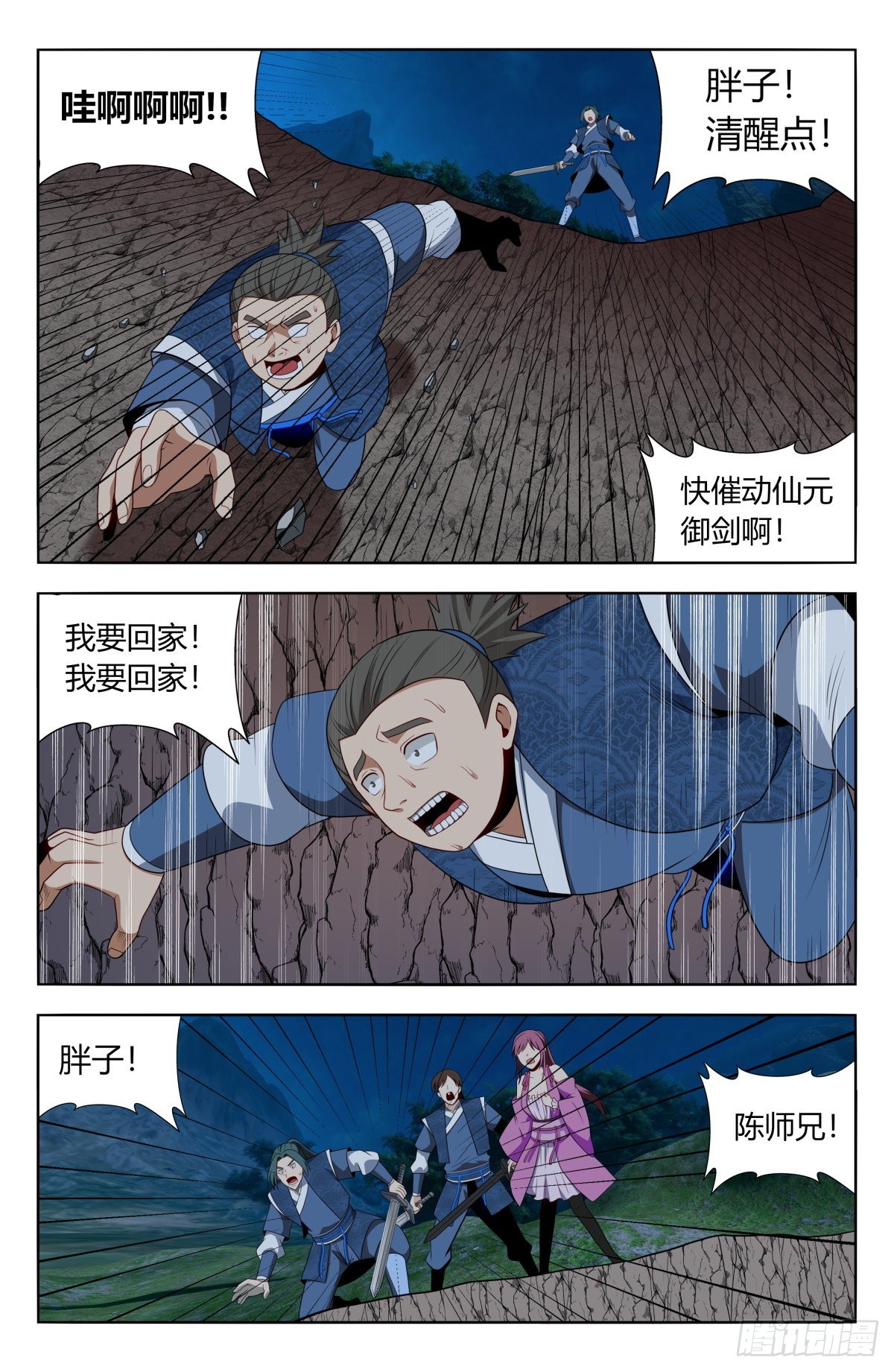 最强反套路系统漫画,番外篇-021图